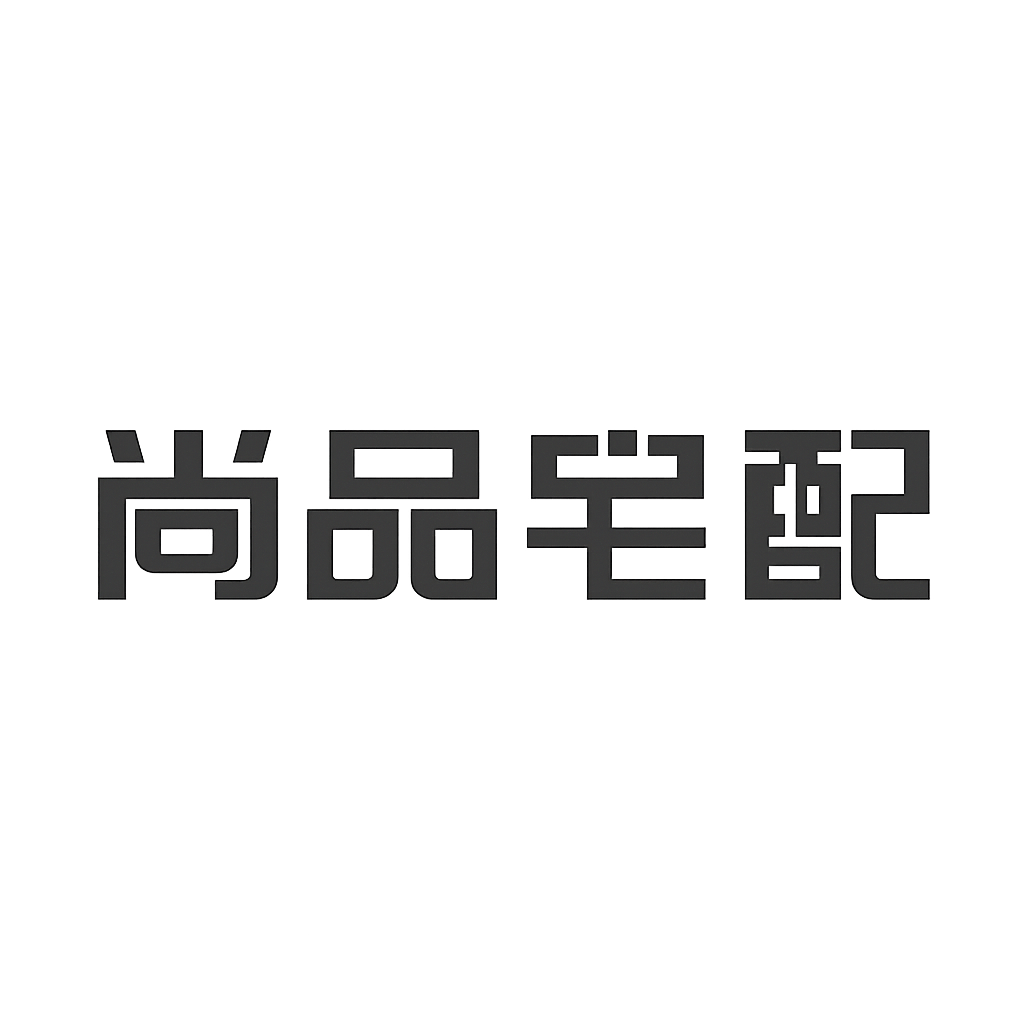 尚品宅配