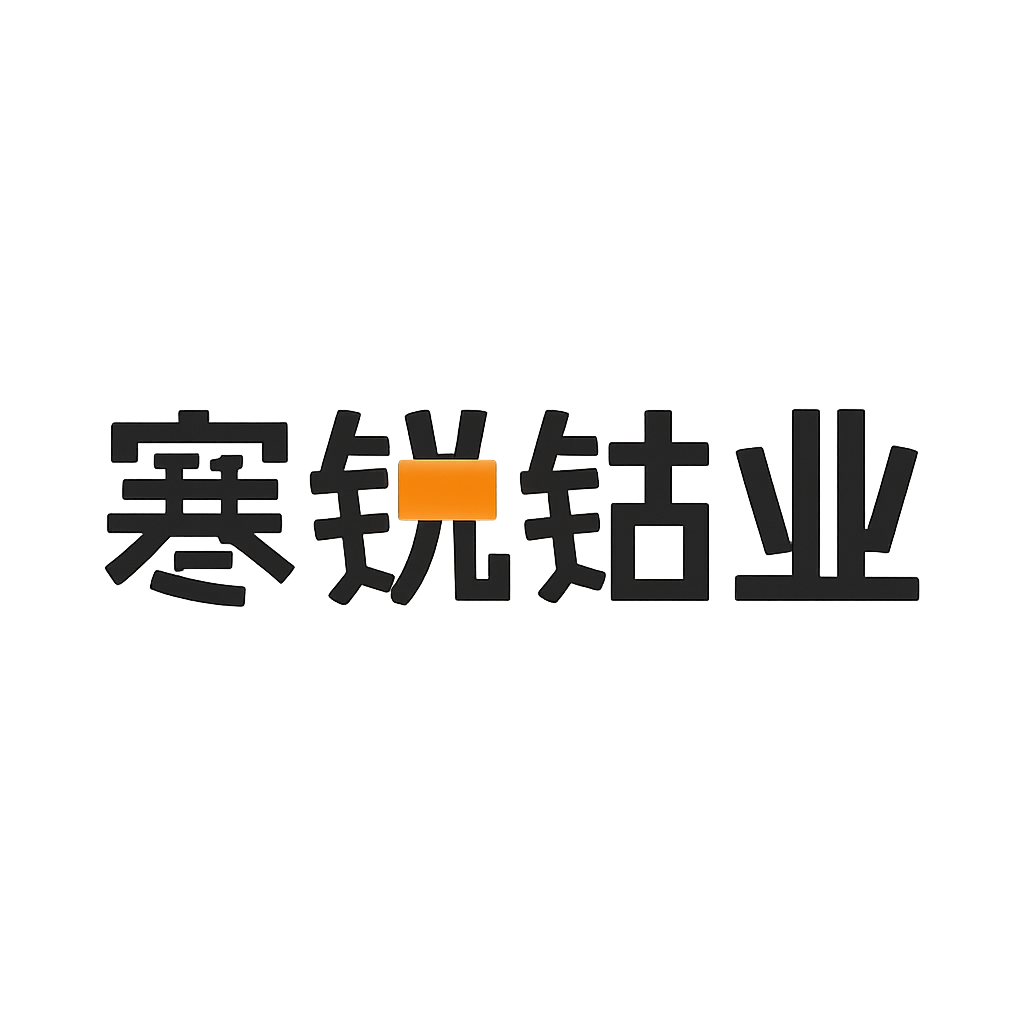 寒锐钴业