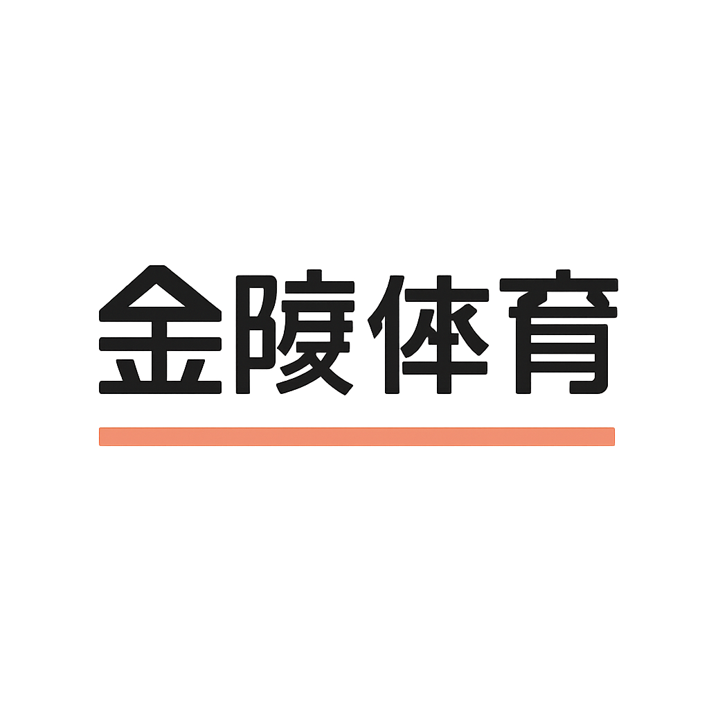 金陵体育
