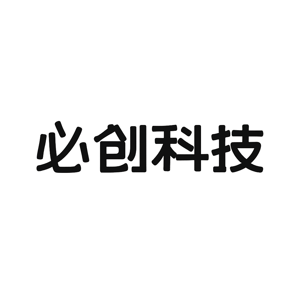 必创科技