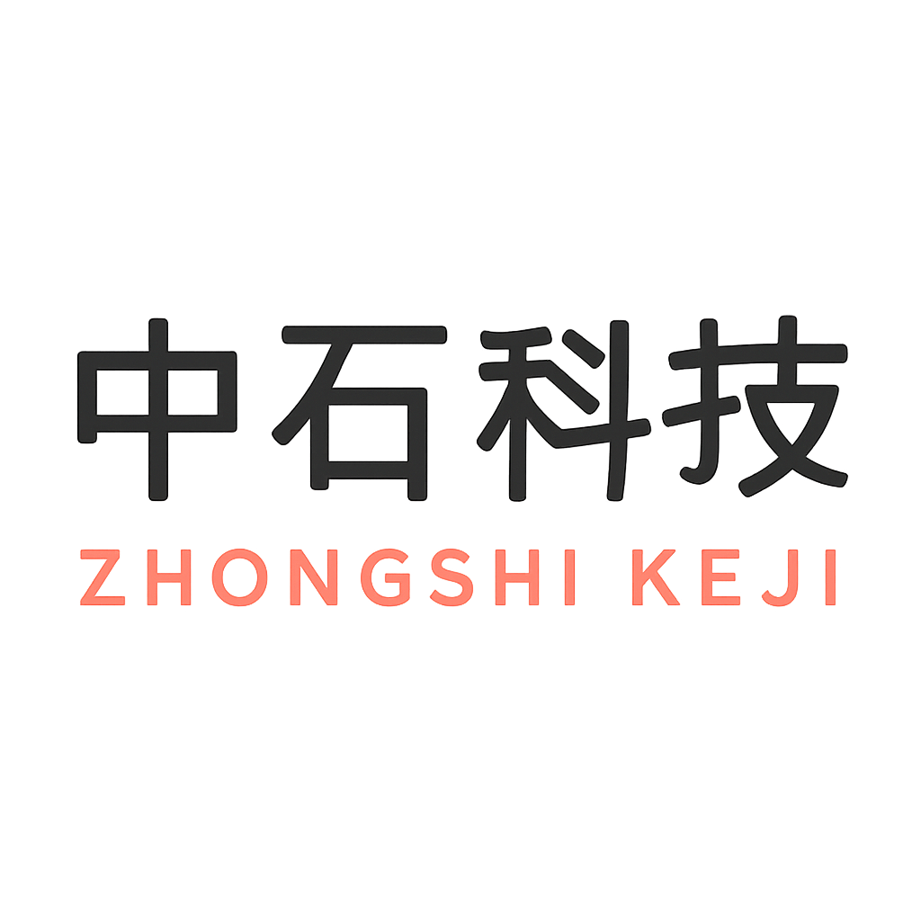 中石科技