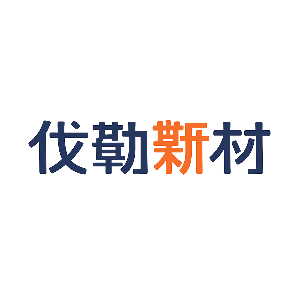 岱勒新材