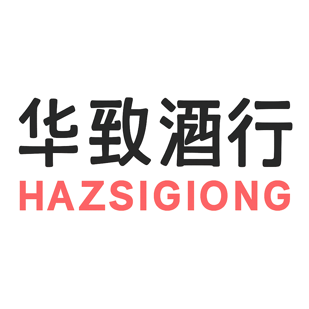 华致酒行