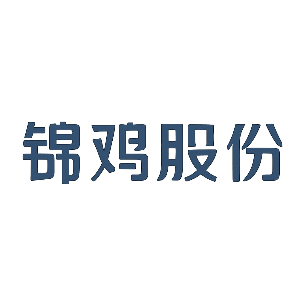 锦鸡股份