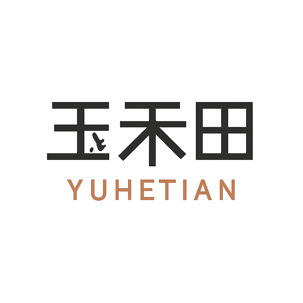 玉禾田