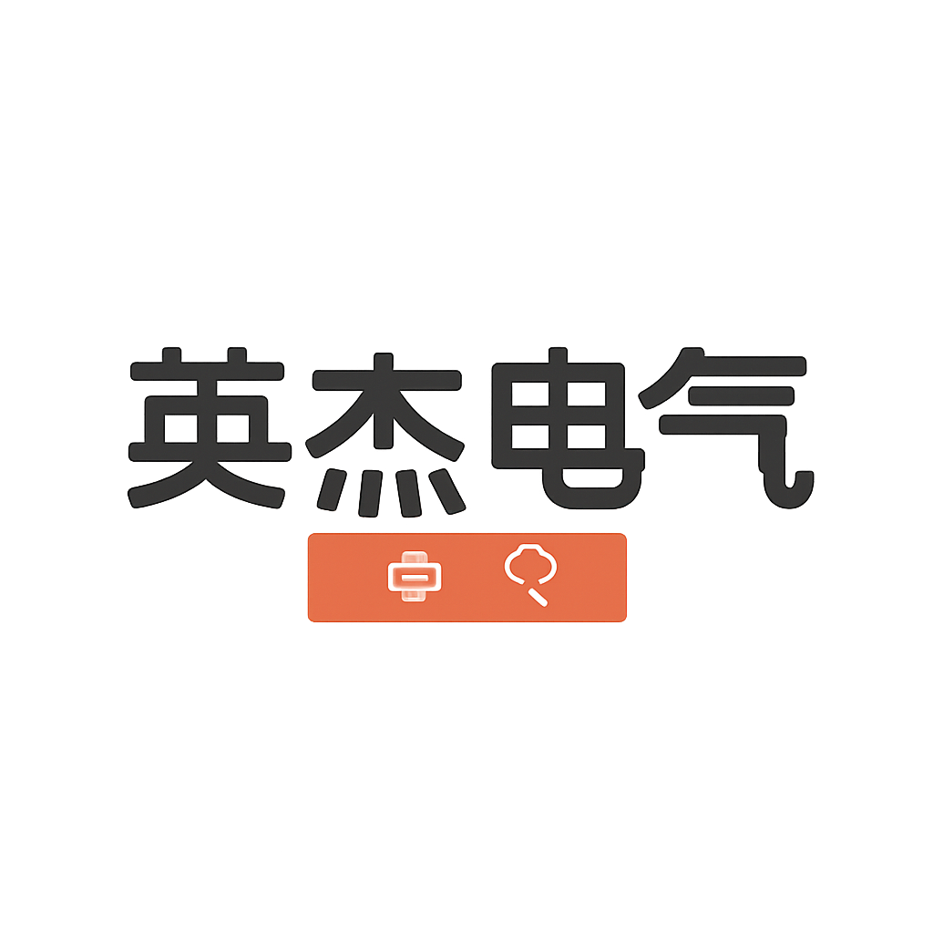 英杰电气
