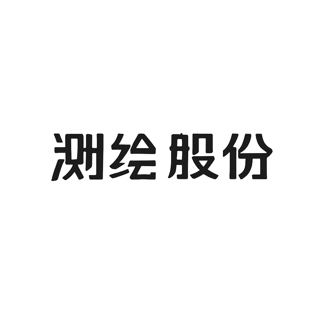 测绘股份