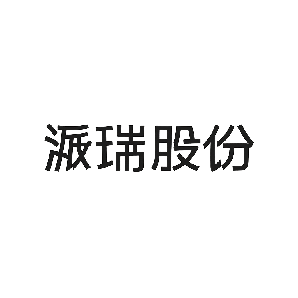派瑞股份