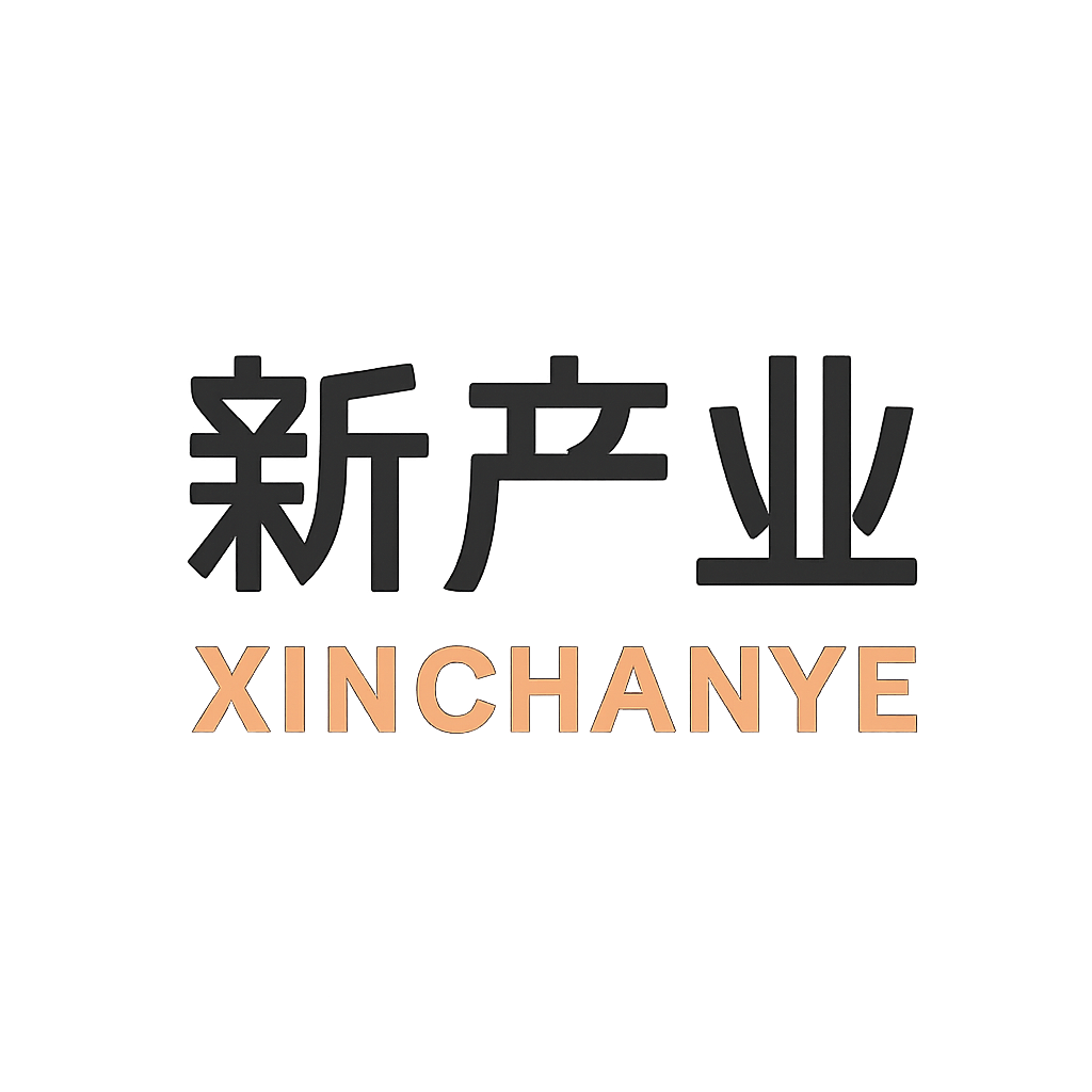 新产业