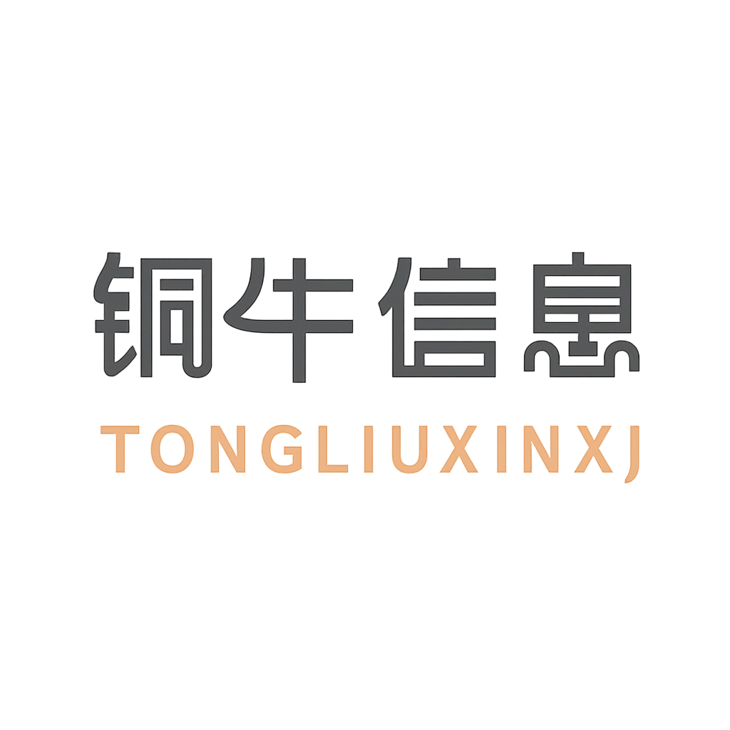 铜牛信息