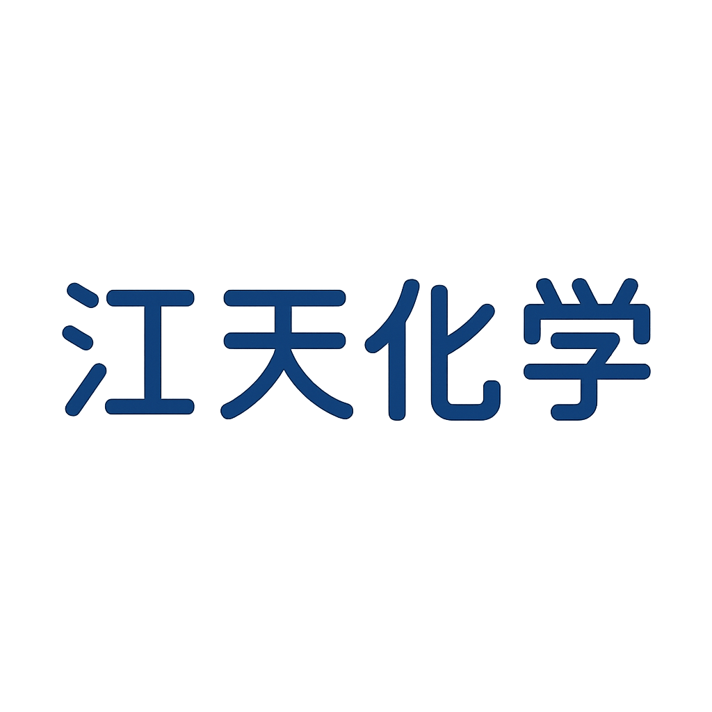 江天化学