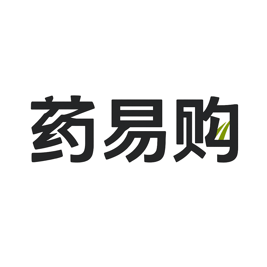 药易购