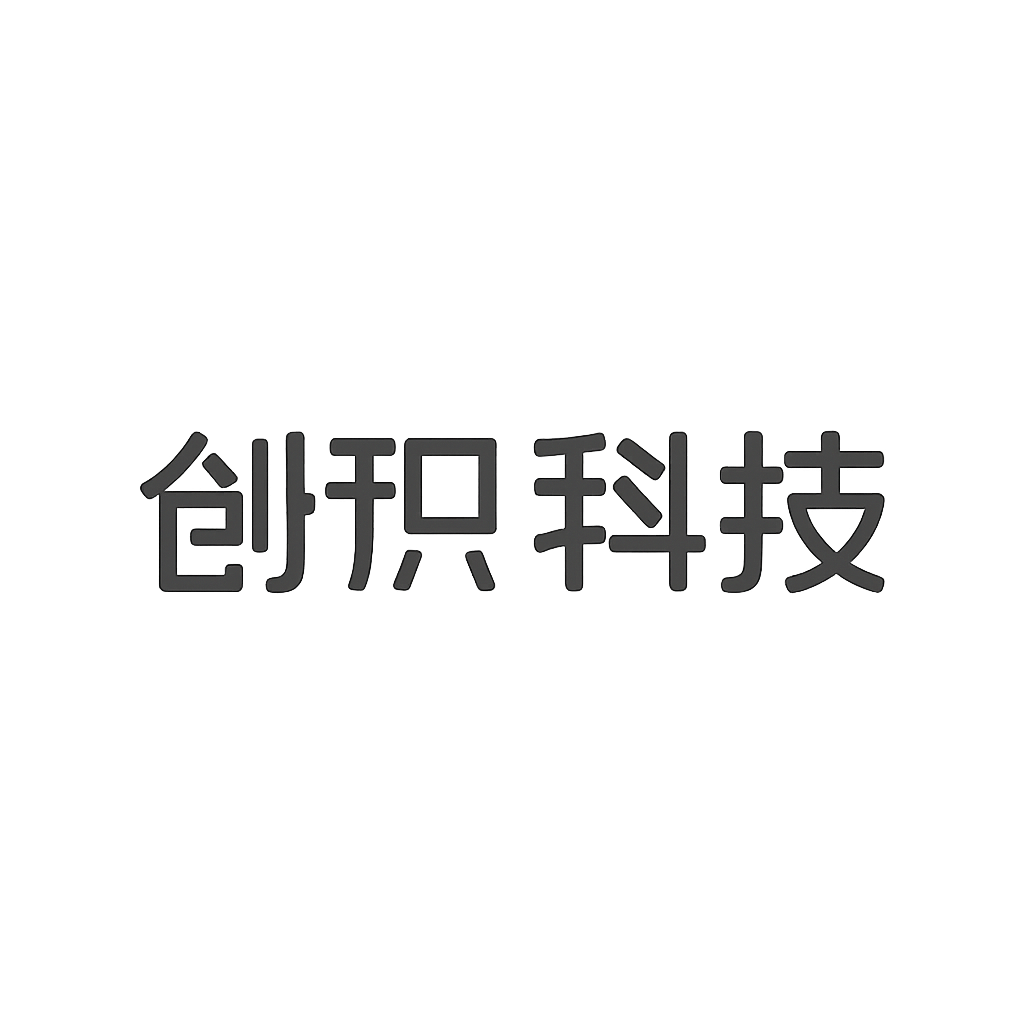 创识科技