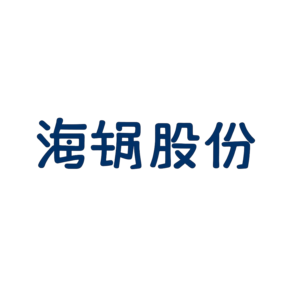 海锅股份