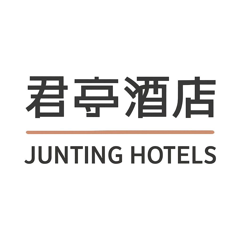 君亭酒店