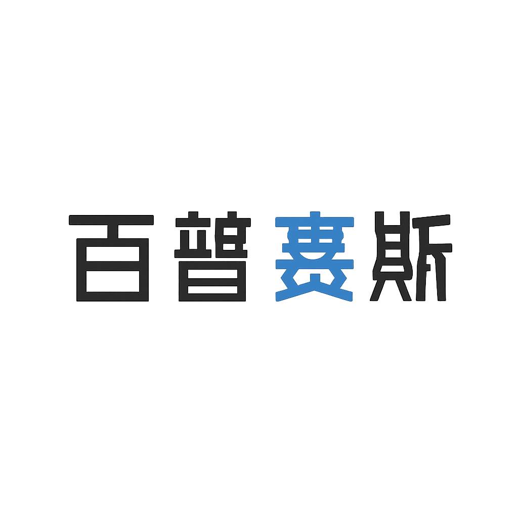 百普赛斯