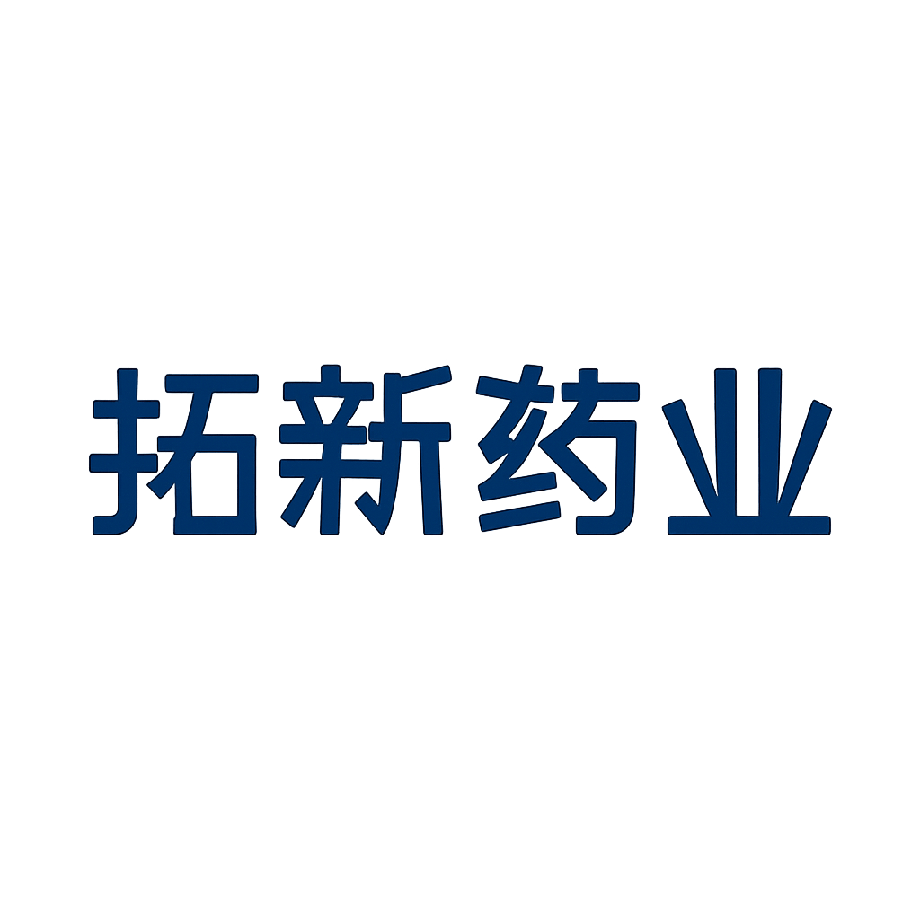 拓新药业