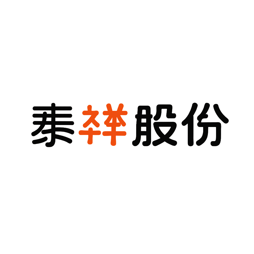 泰祥股份