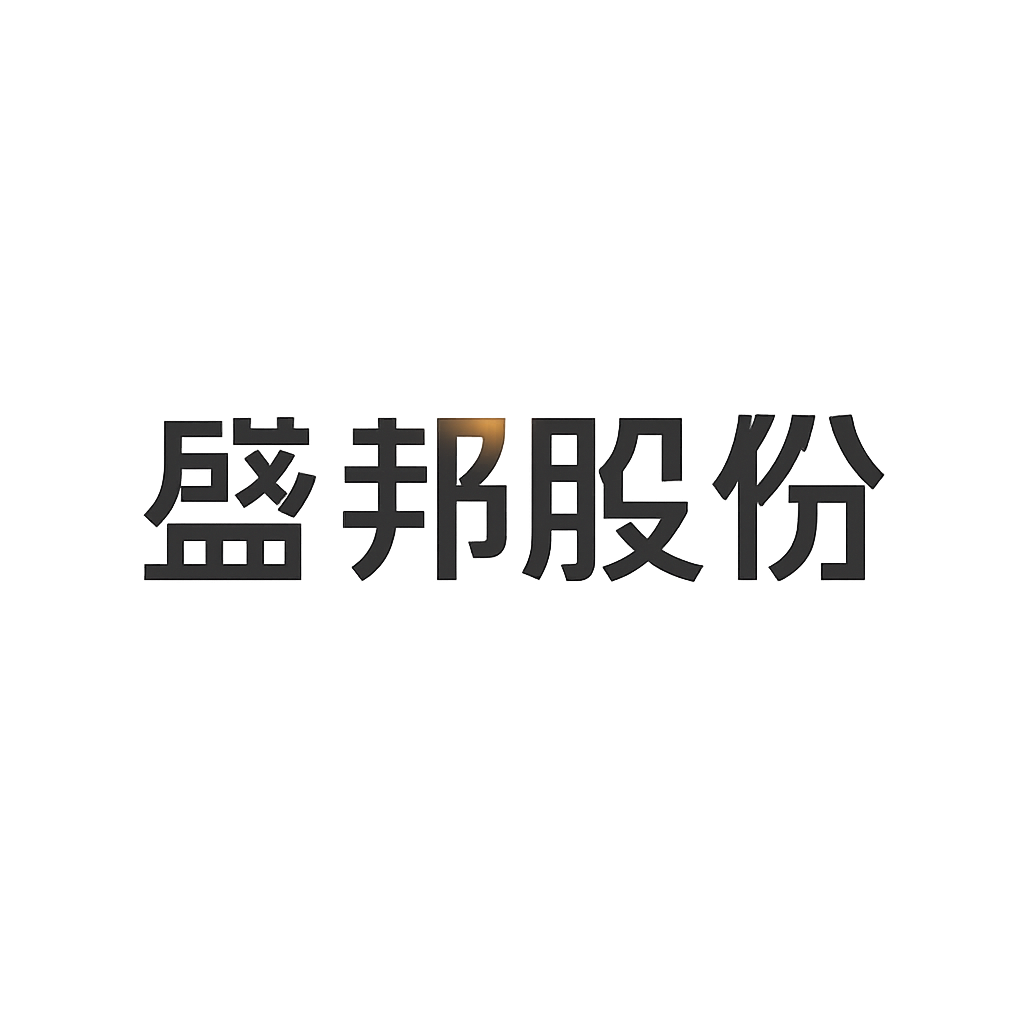 盛帮股份