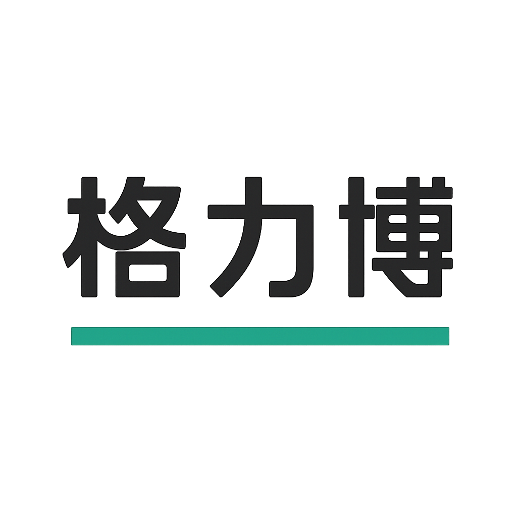 格力博