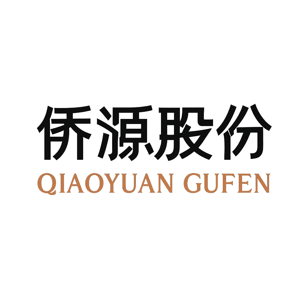 侨源股份