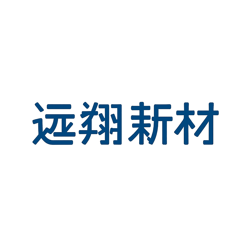 远翔新材