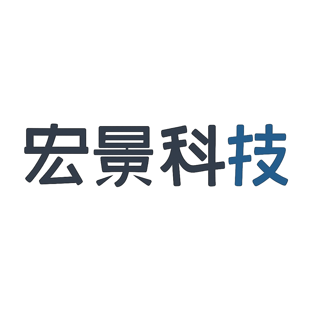 宏景科技