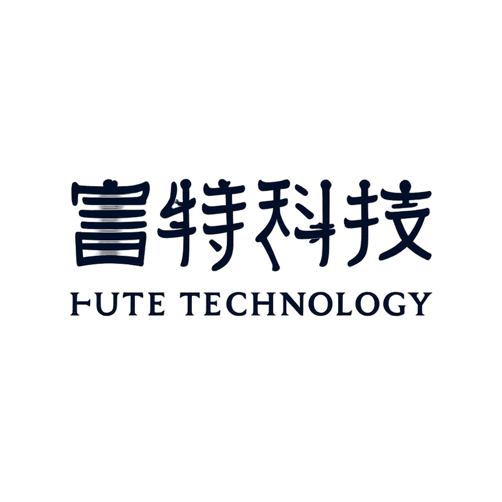 富特科技