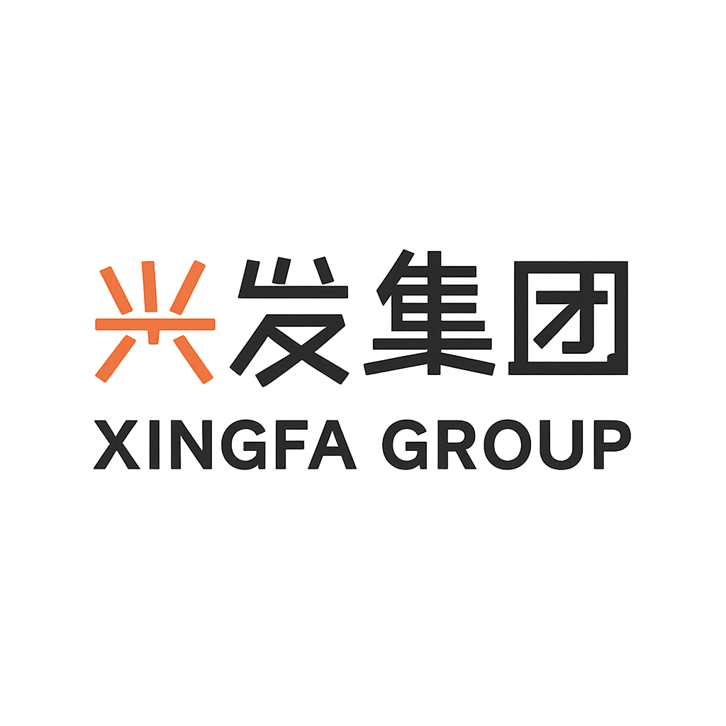 兴发集团