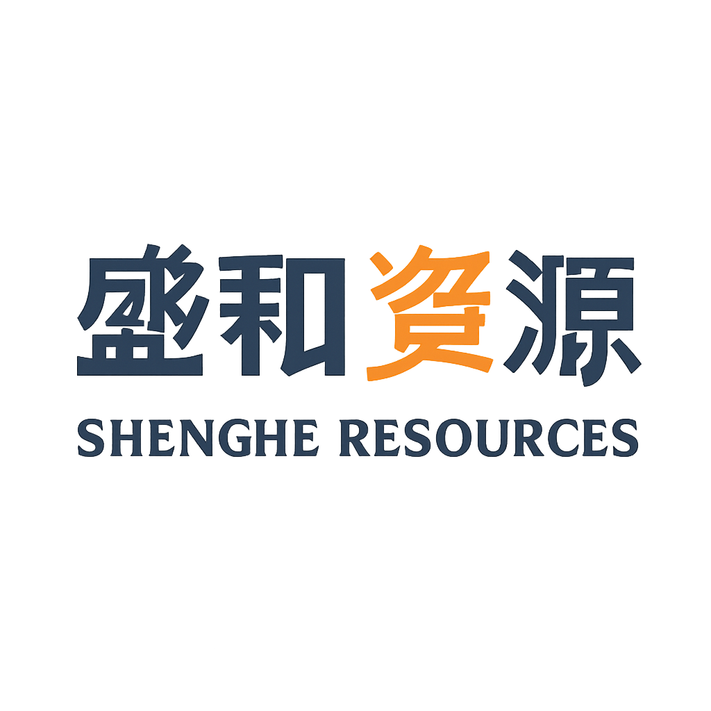 盛和资源