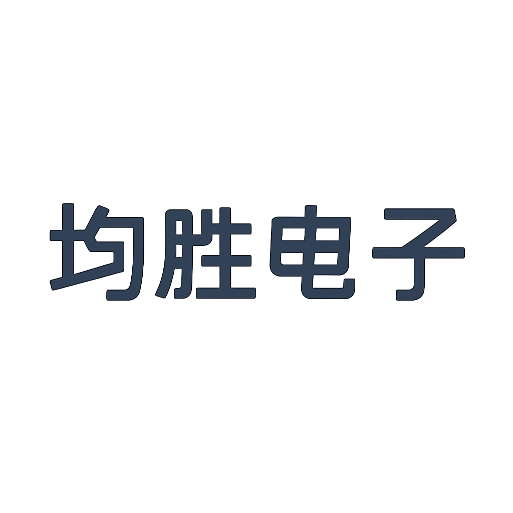 均胜电子