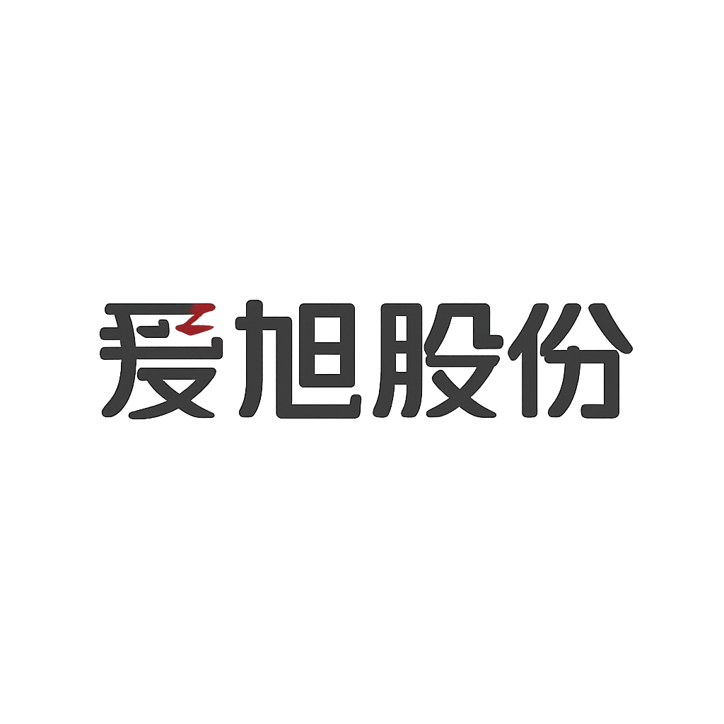 爱旭股份