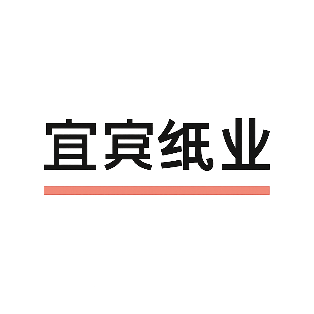 宜宾纸业