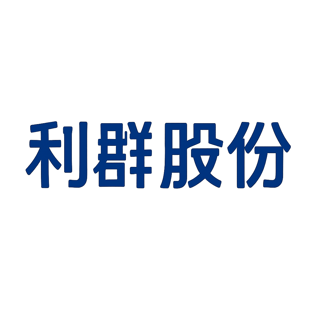 利群股份