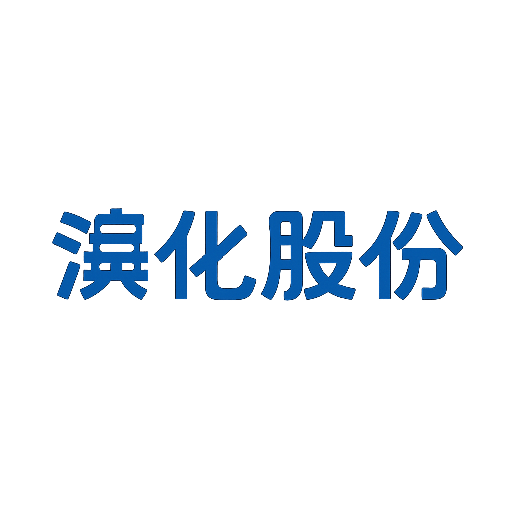 滨化股份