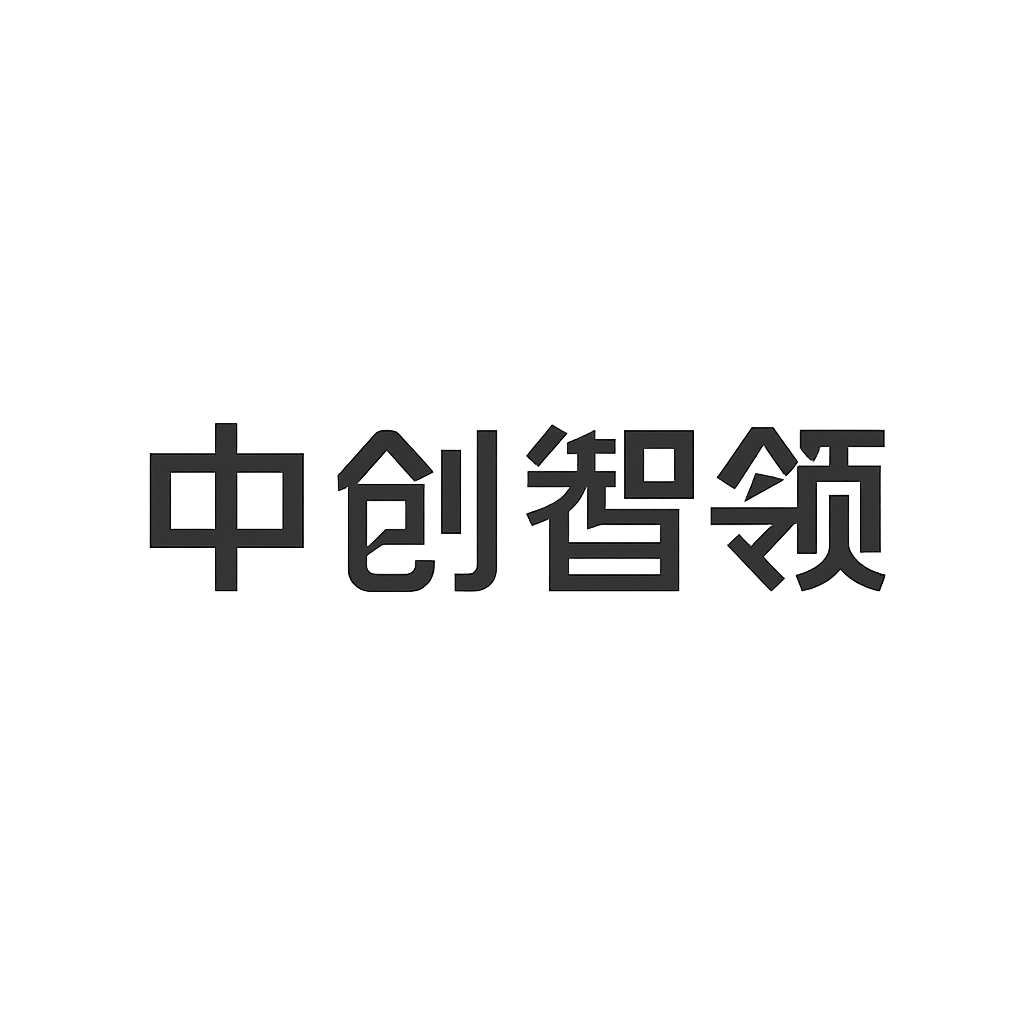 中创智领