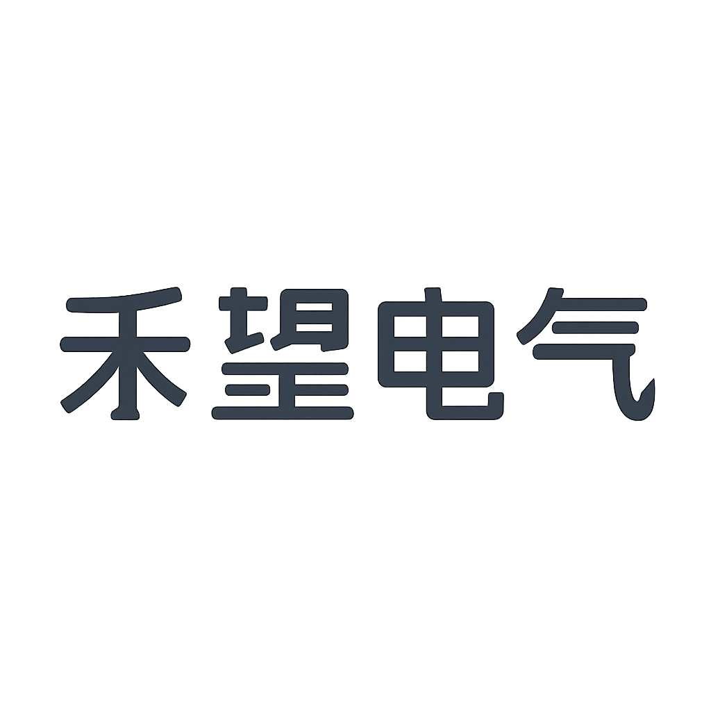 禾望电气