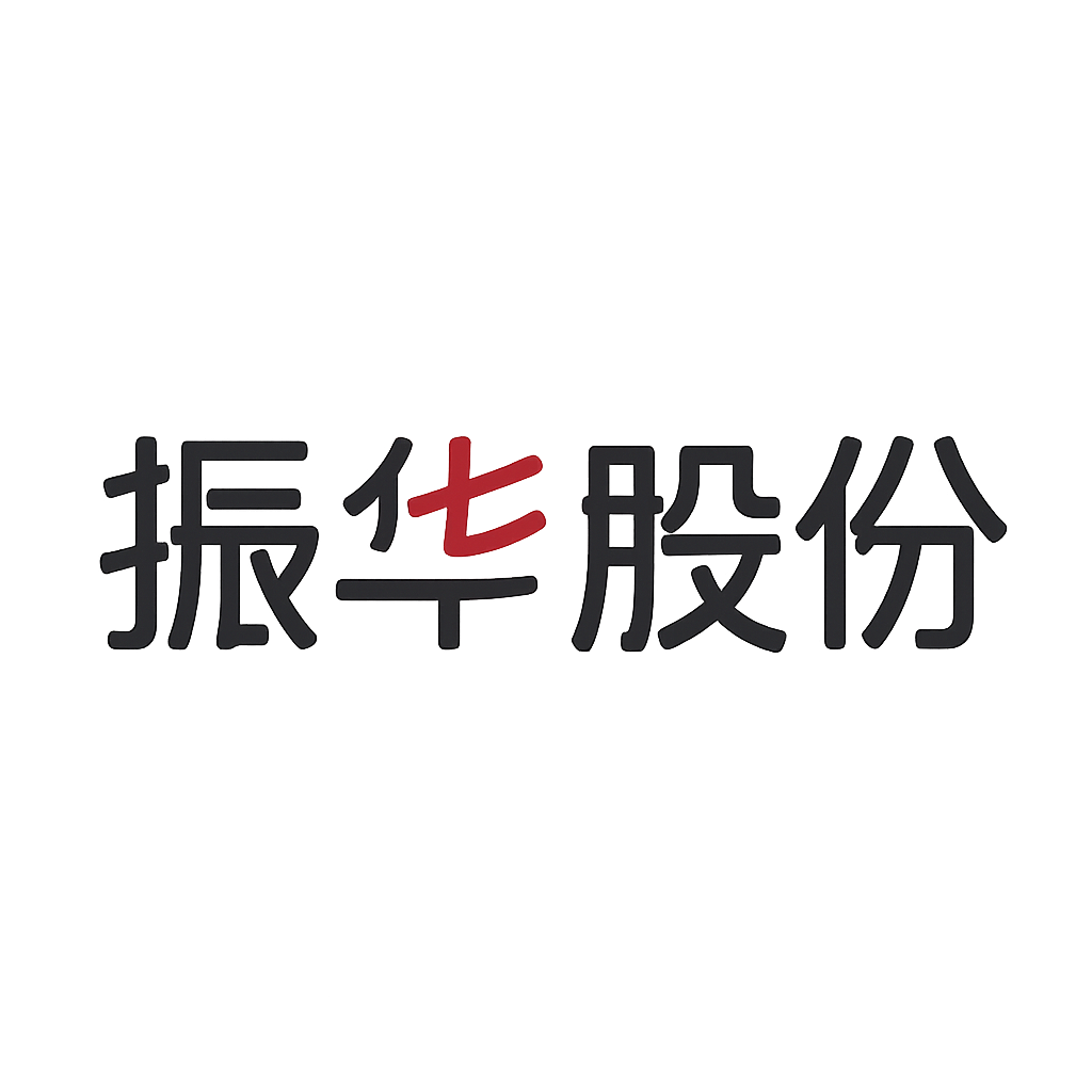 振华股份