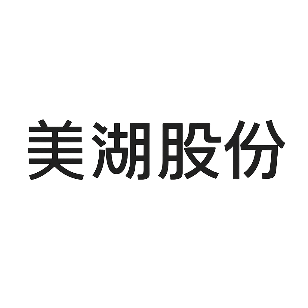 美湖股份