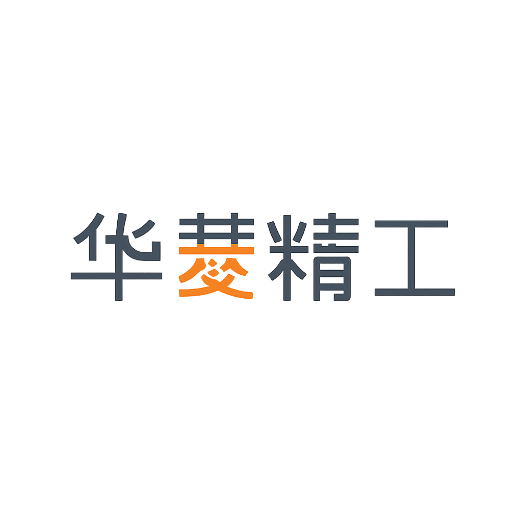 华菱精工