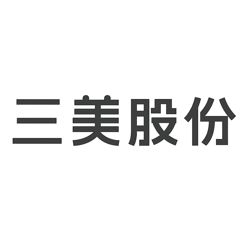 三美股份