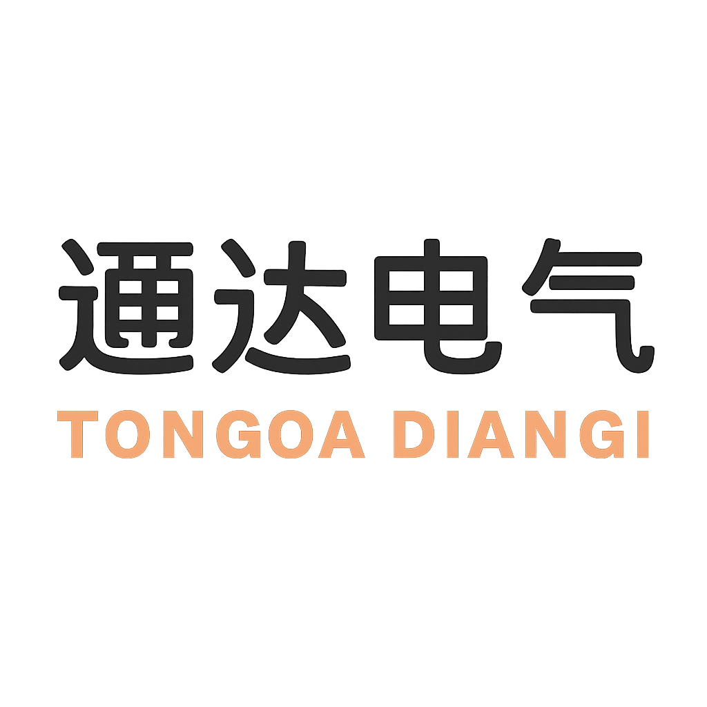 通达电气