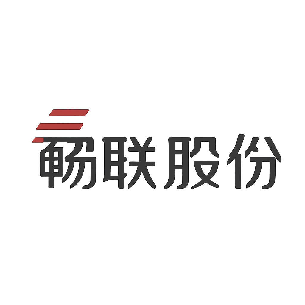畅联股份