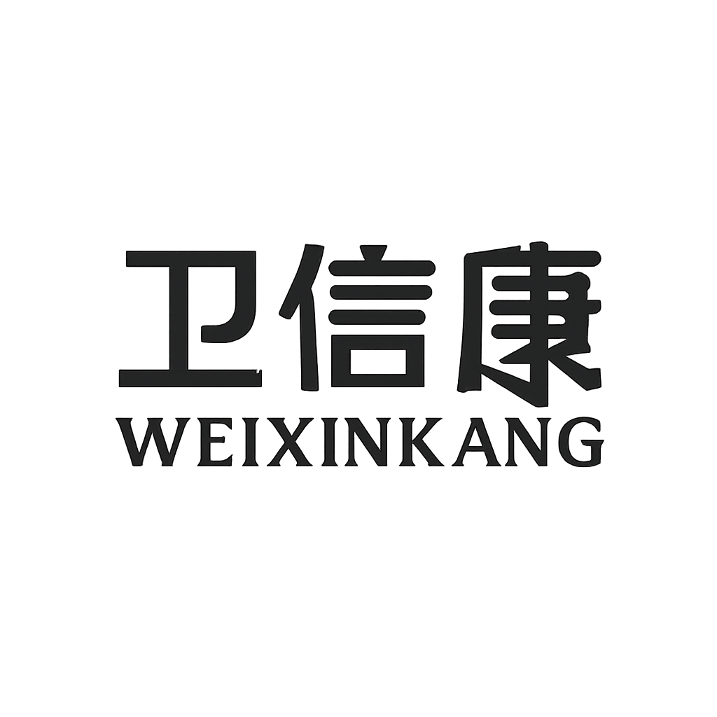 卫信康