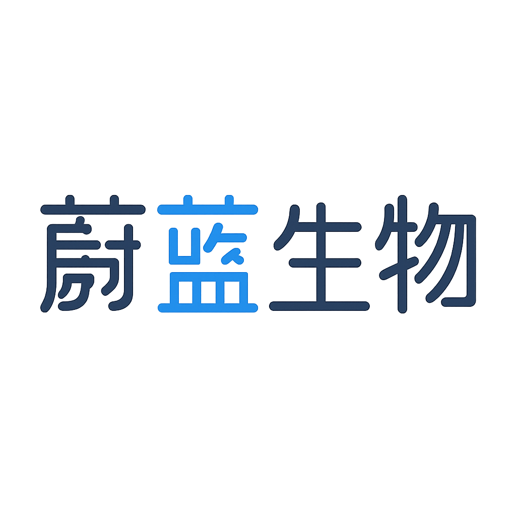 蔚蓝生物