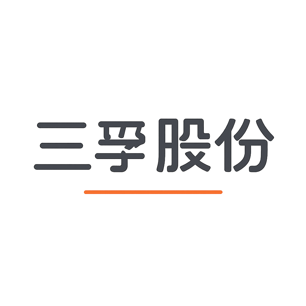 三孚股份