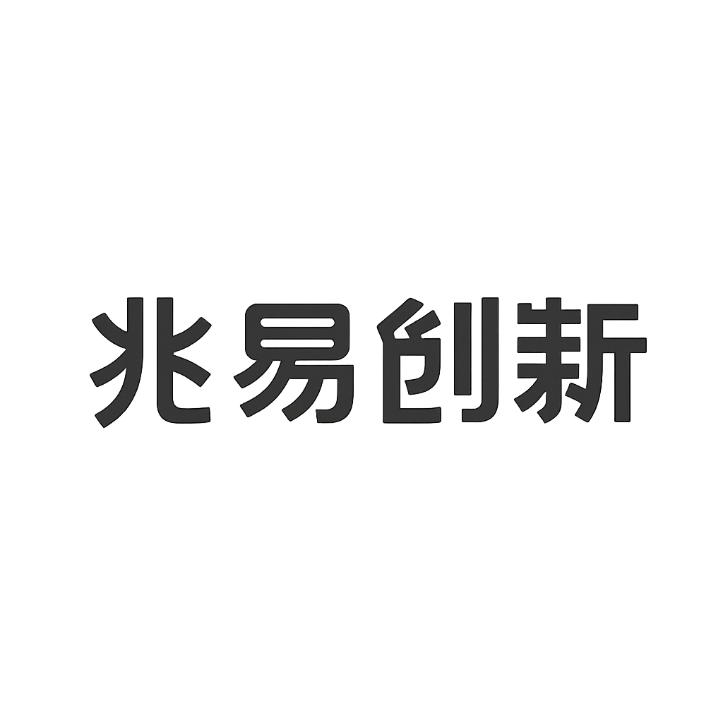 兆易创新