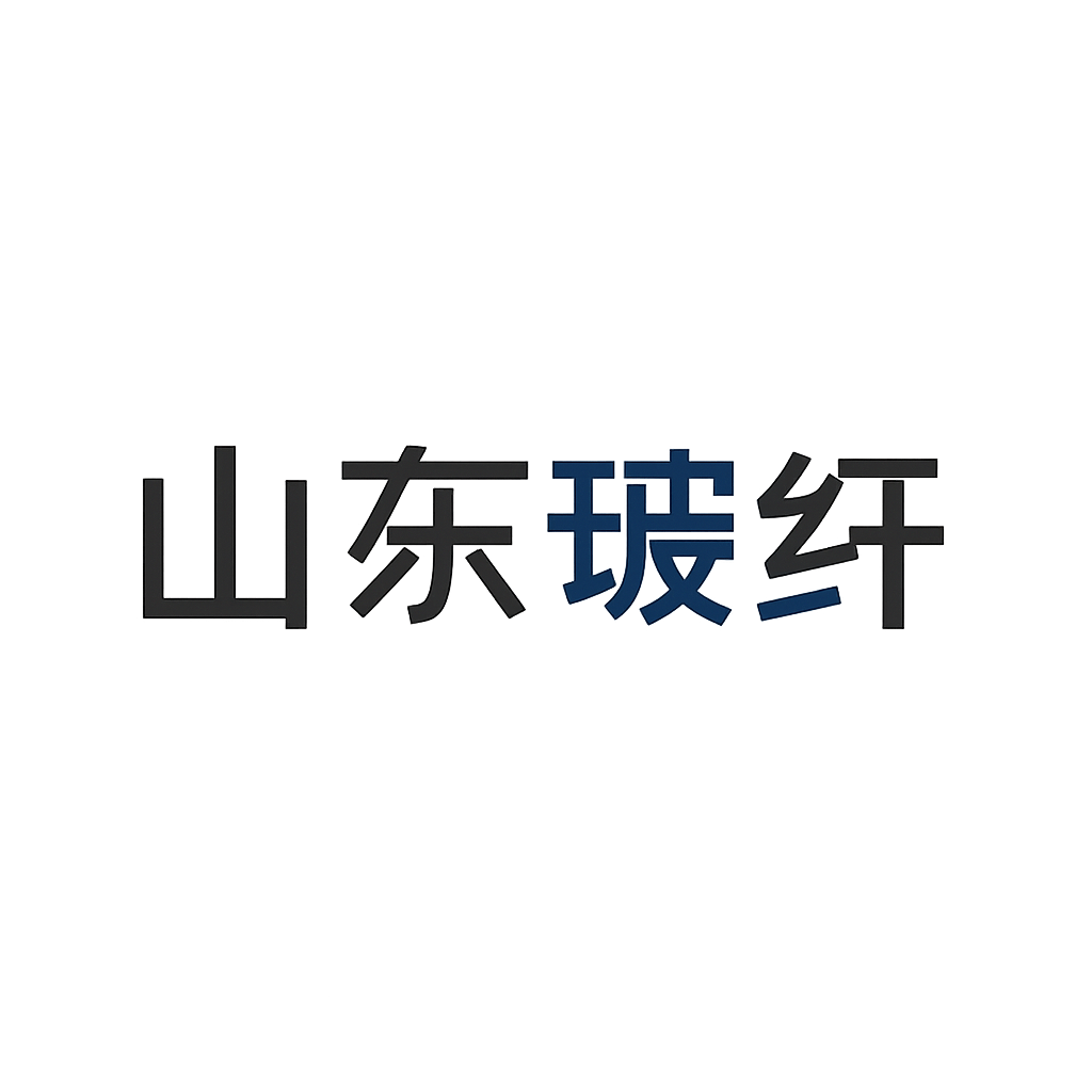 山东玻纤