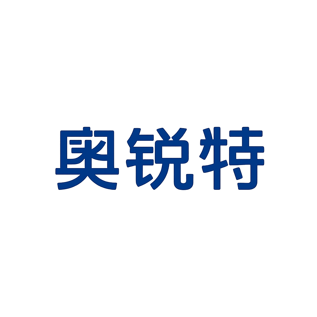 奥锐特