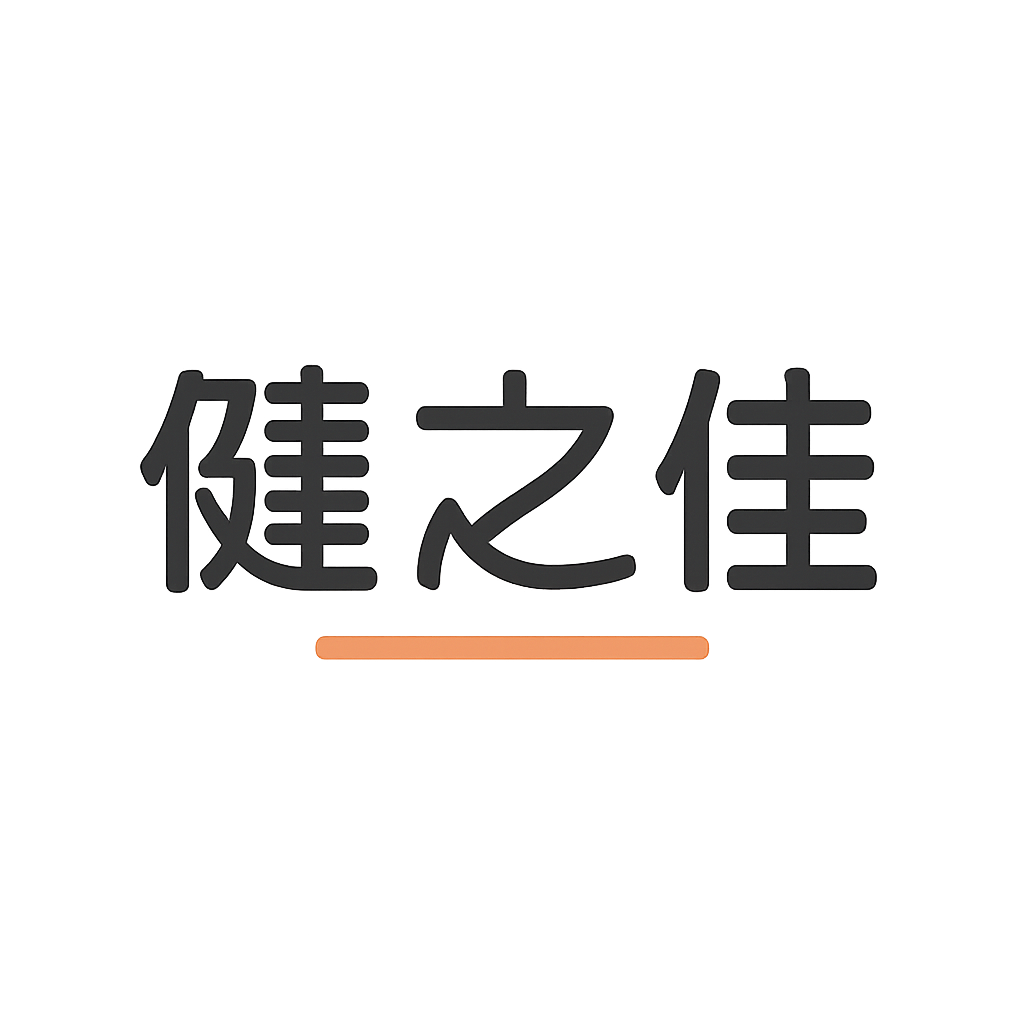 健之佳